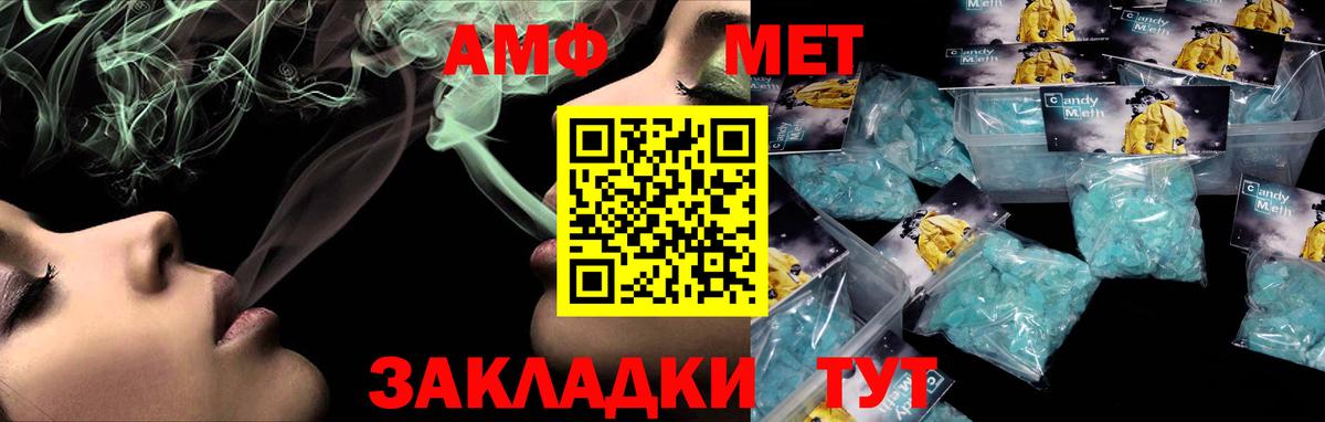 АМФЕТАМИН VHQ Россошь