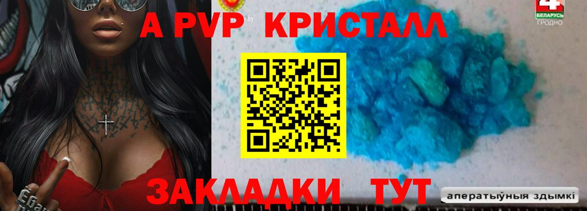 Alpha-PVP VHQ  Вход с VPN  Alfa_PVP СК  Россошь  Alpha-PVP Соль 