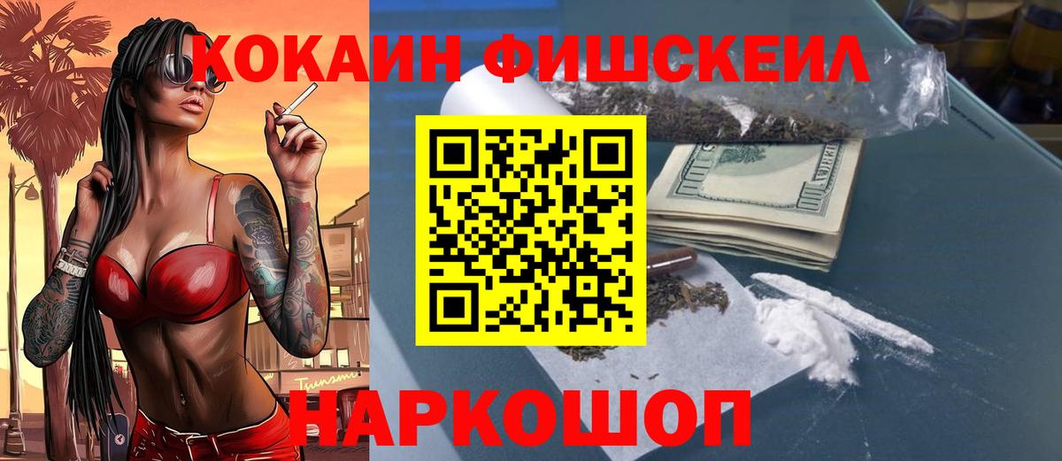 Cocaine VHQ Россошь