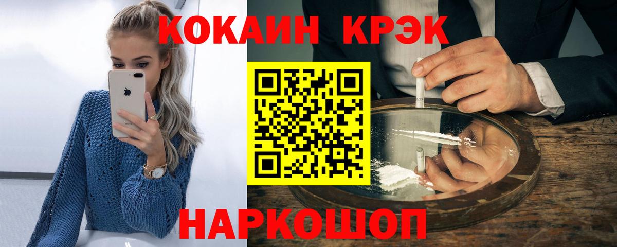 COCAIN  Вход с VPN  Россошь  Кокаин Перу  где купить наркоту  Кокаин 98% 