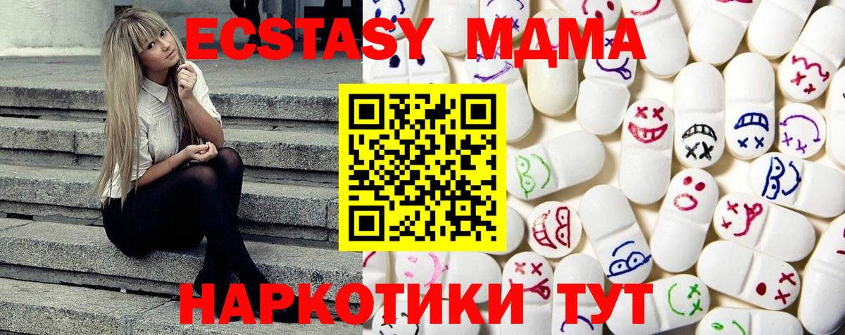 Экстази  Ecstasy ешки  гидра как войти  Вход с VPN  Россошь  ЭКСТАЗИ XTC  купить  цена 