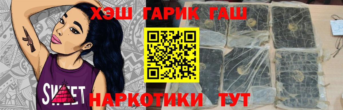 Россошь  ГАШ Ice-O-Lator  Гашиш VHQ  Вход с VPN 