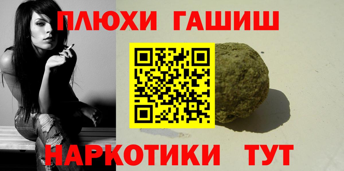ГАШИШ Ice-O-Lator Россошь
