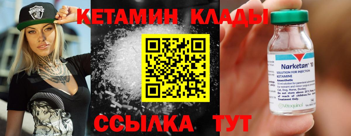 КЕТАМИН ketamine Россошь