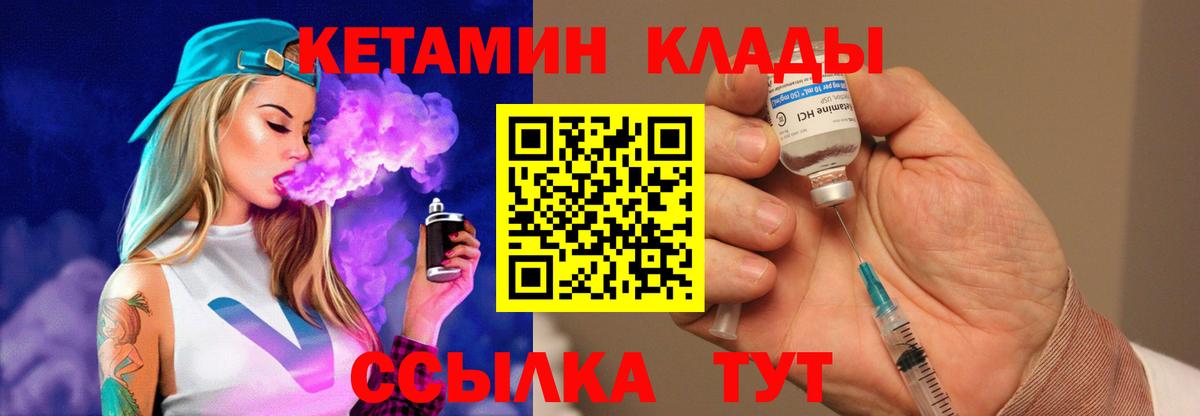 КЕТАМИН VHQ  Вход с VPN  Кетамин ketamine  Россошь 
