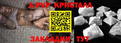 спайс Славянск-на-Кубани