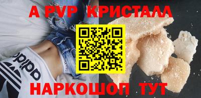 спайс Славянск-на-Кубани