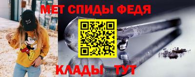 спайс Славянск-на-Кубани