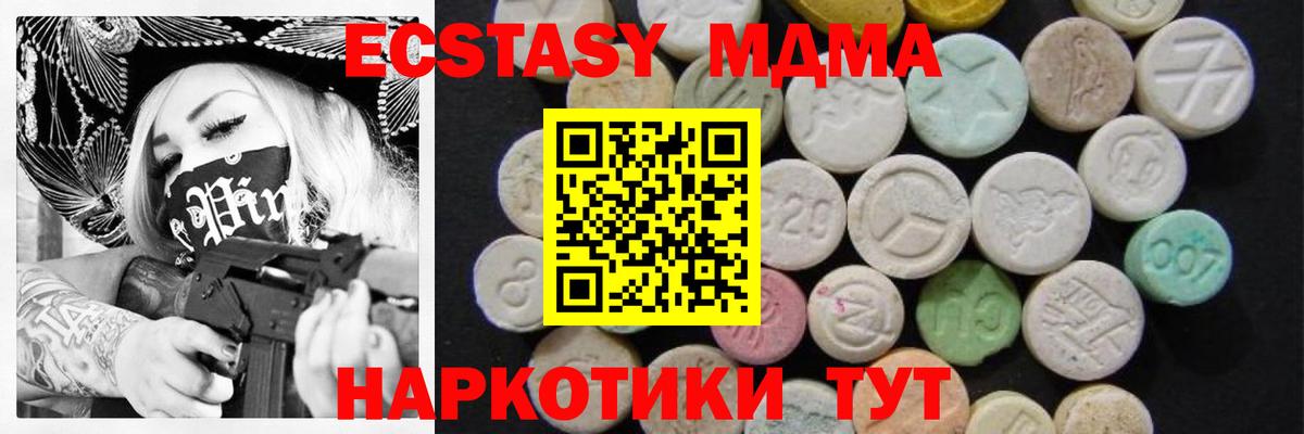 Россошь  MDMA молли  MDMA кристаллы  Вход с VPN 