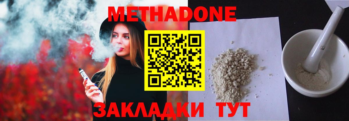Метадон мёд  Вход с VPN  Россошь 