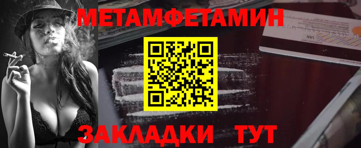Первитин Methamphetamine Россошь
