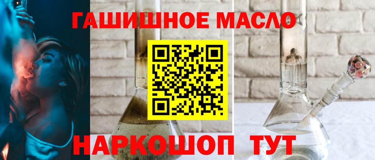 Россошь  ТГК вейп с тгк  Вход с VPN  Дистиллят ТГК гашишное масло 
