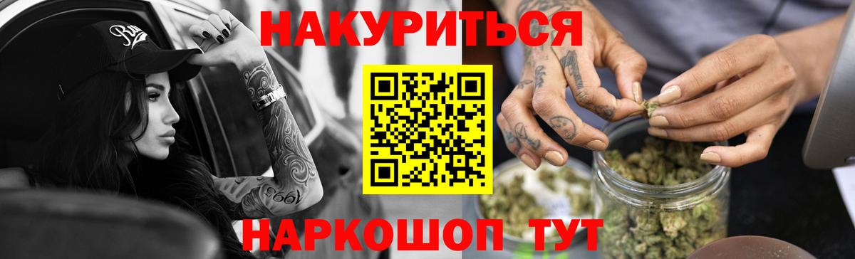 МАРИХУАНА White Widow  Вход с VPN  Канабис марихуана  Россошь  Марихуана планчик 